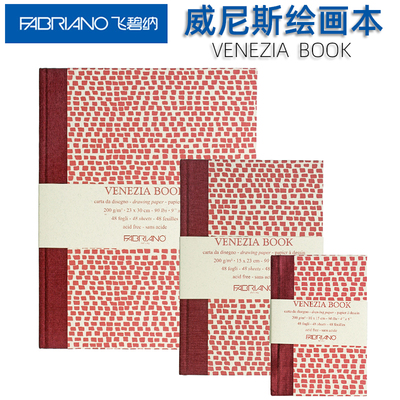 飞碧纳红砖本威尼斯布面速写本