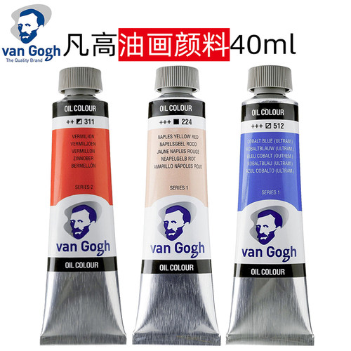 泰伦斯凡高油画梵高油画颜料专