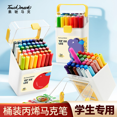 Touchmark丙烯马克笔棉芯