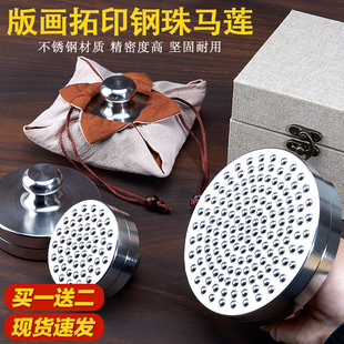 钢珠马莲木刻版画印刷拓印工具可转动油墨滚珠可更换凸版画用磨拓
