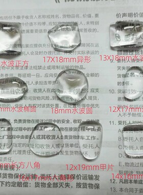 晶天地水晶玻璃异形水波纹