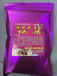 野钓鲫鱼饵料野钓无名饵绝杀鲫鱼鱼饵料通杀传统无名饵为民渔具