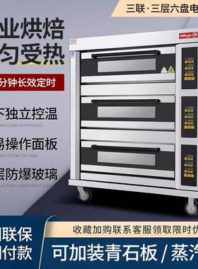 三联不锈钢电脑版三层六盘