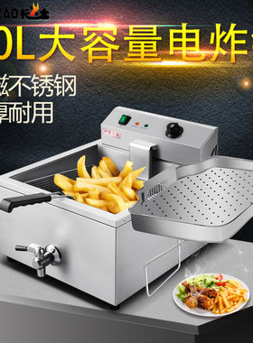 电炸炉油炸锅厂家直销