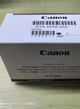 佳能原装全新打印头喷头QY6-0090适用TS8080 TS9080 ts9020打印机