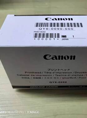 佳能原装全新打印头喷头QY6-0090适用TS8080 TS9080 ts9020打印机