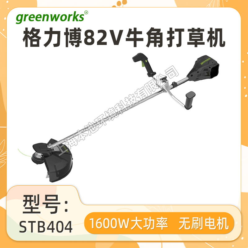 格力博STB404割灌机修边机除草机