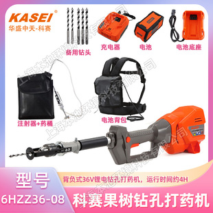 KESAI科赛6HZZ36-08森林果树36V锂电打孔注药机无刷电机病虫防治