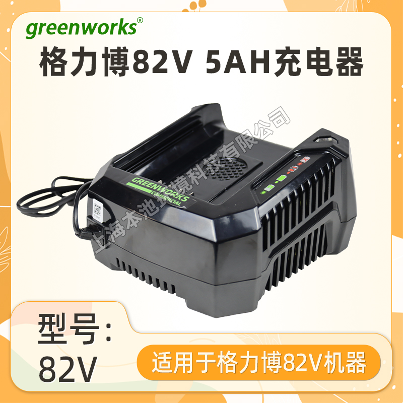 格力博82V充电器电池系列吹风机