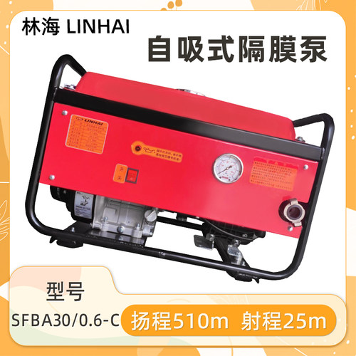 林海水泵森林消防灭火泵接力水泵