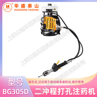 华盛背负式打孔注药机BG305D园林机械钻孔操作方便森林病虫防治易