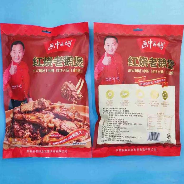 红烧老鹅煲餐饮酒店宴席半成品预制菜方便食品加热1700克整箱12包