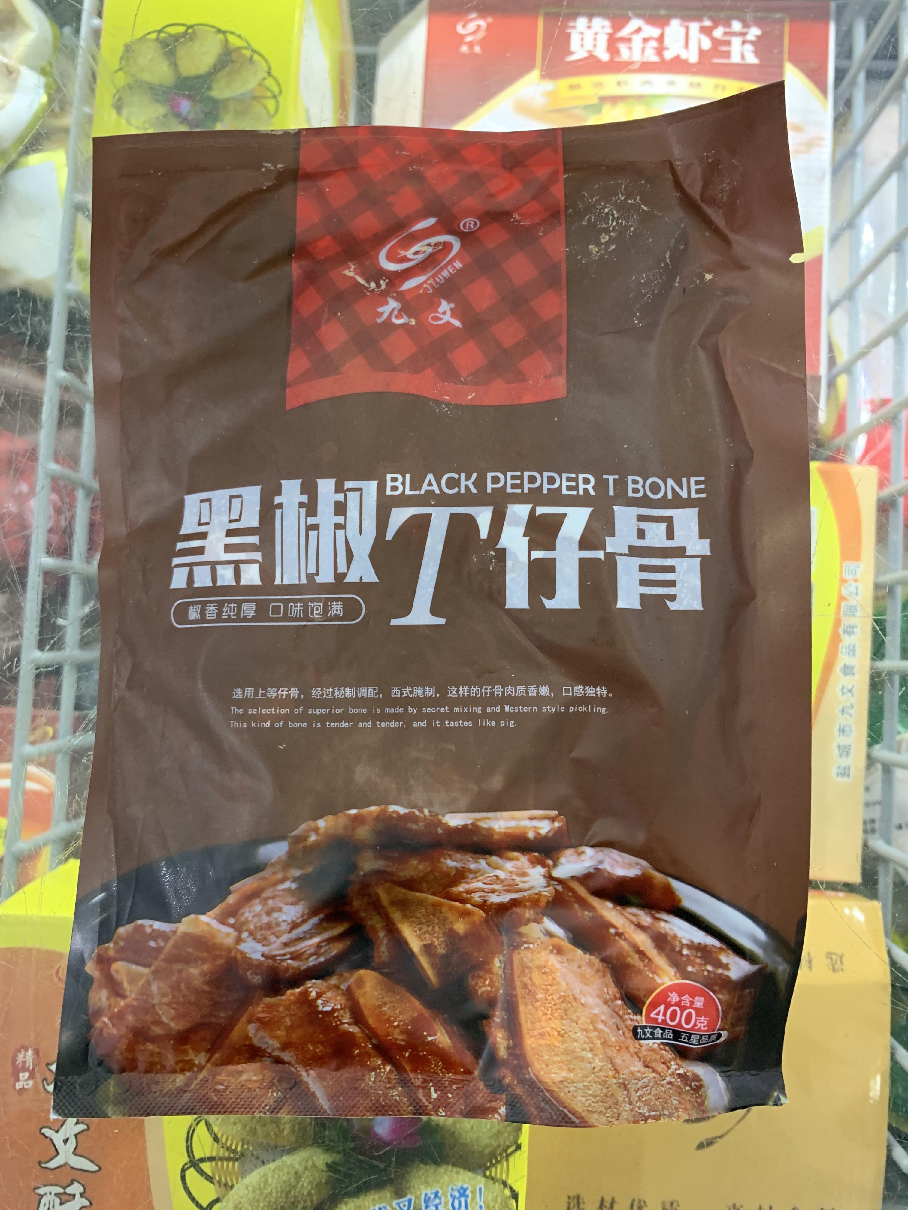 九文黑椒t仔骨 黑椒猪排 猪仔骨冷冻半成品黑椒便当丁骨400克20盒