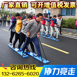 趣味运动会道具协力竞走多人多足木质板鞋拓展训练器材同舟共济