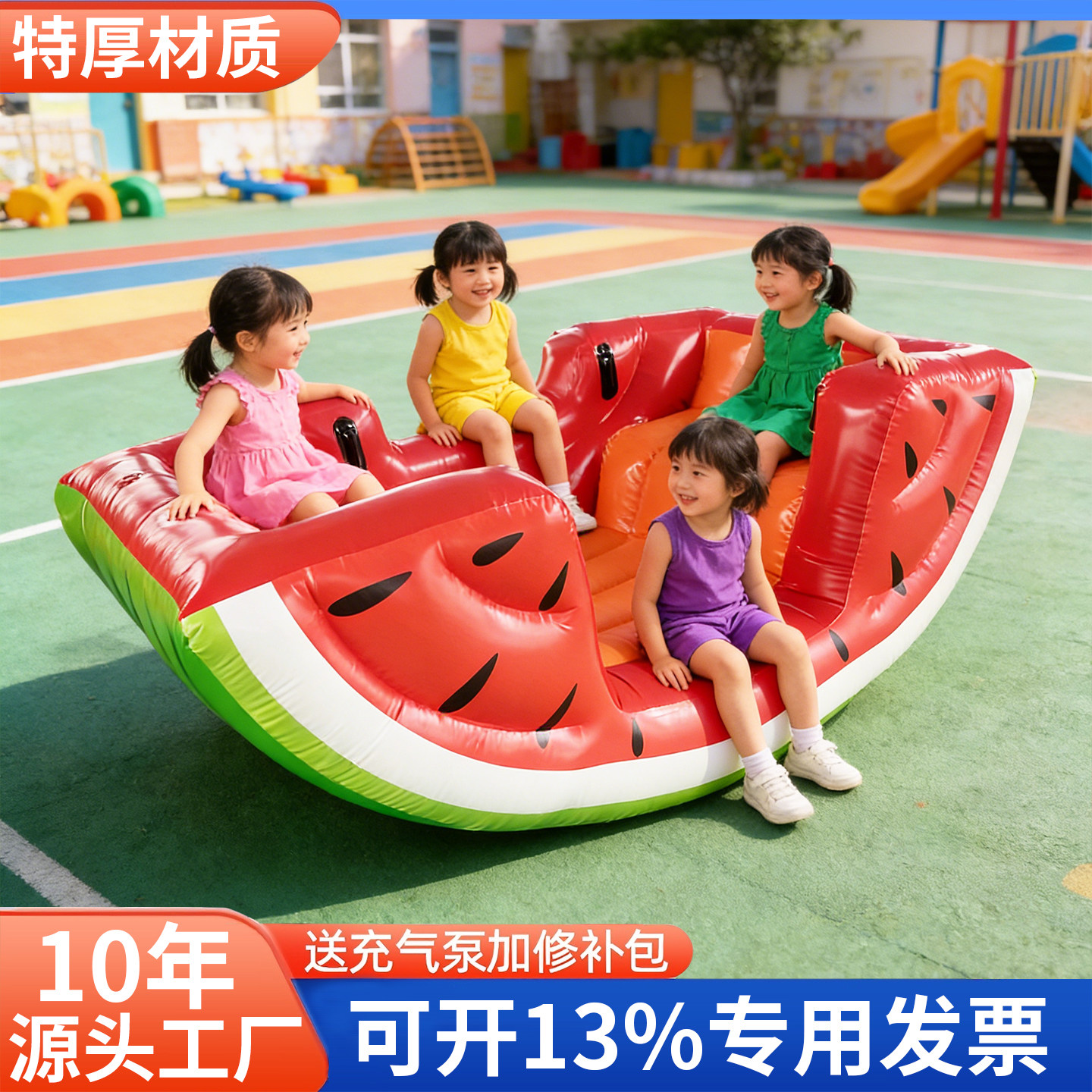 充气海盗船跷跷板海洋球池出口韩国空中大西瓜玩具儿童空气摇摇椅