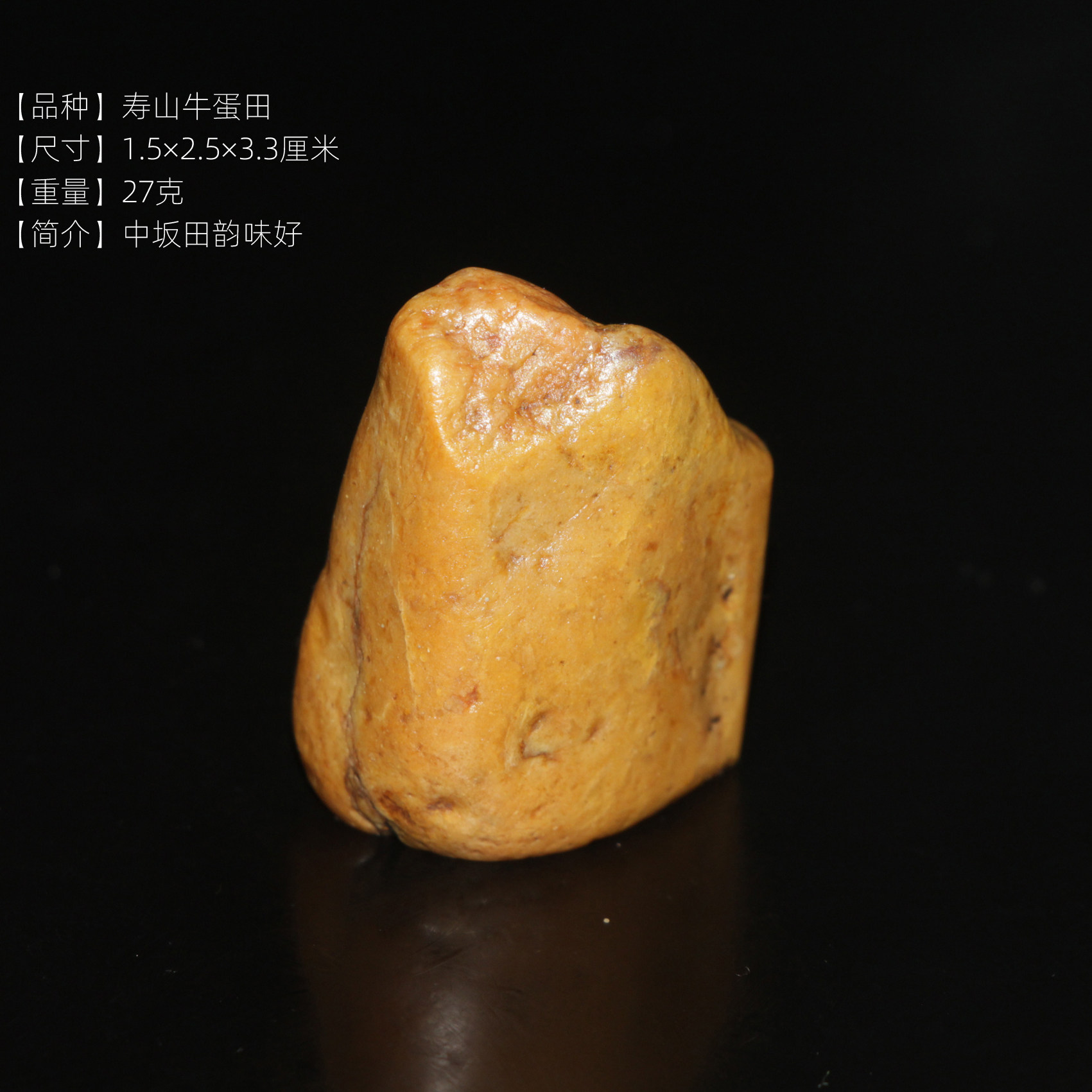 今古堂寿山石中坂牛蛋田黄印章个性书画闲章篆刻定制随形章韵味好