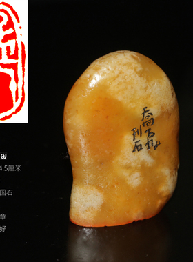 今古堂成品书画闲章月号章孟冬寿山石溪蛋田黄新款老印章也是收藏