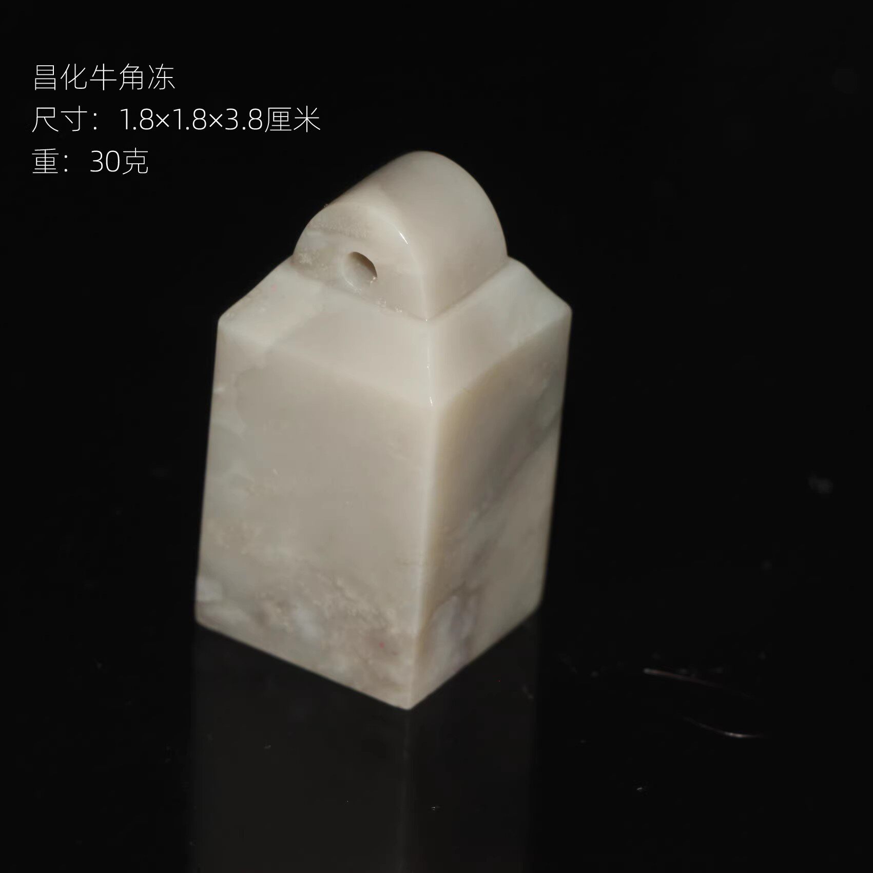 昌化牛角冻鸡血石印章1.8厘米书画姓名章定制温润细腻料文房四宝