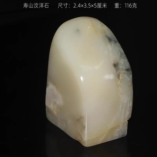 今古堂寿山汶洋石印章书画落款 章手工篆刻专用印章少见品种收藏品