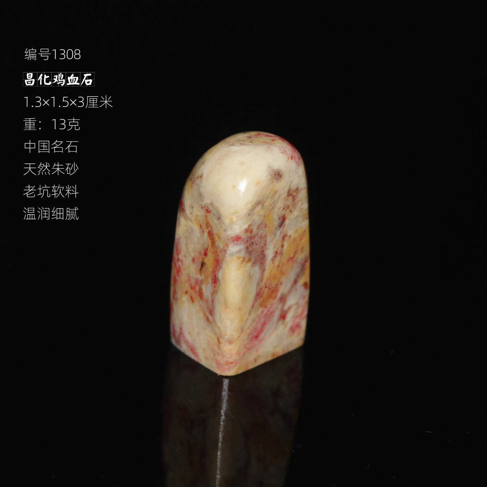 鸡血石印章细腻刀感好天然朱砂中国名石书画落款篆刻定制姓名石章,文具电教/文化用品/商务用品,书画印章,淘宝优惠券,粉丝福利购,淘宝优惠卷