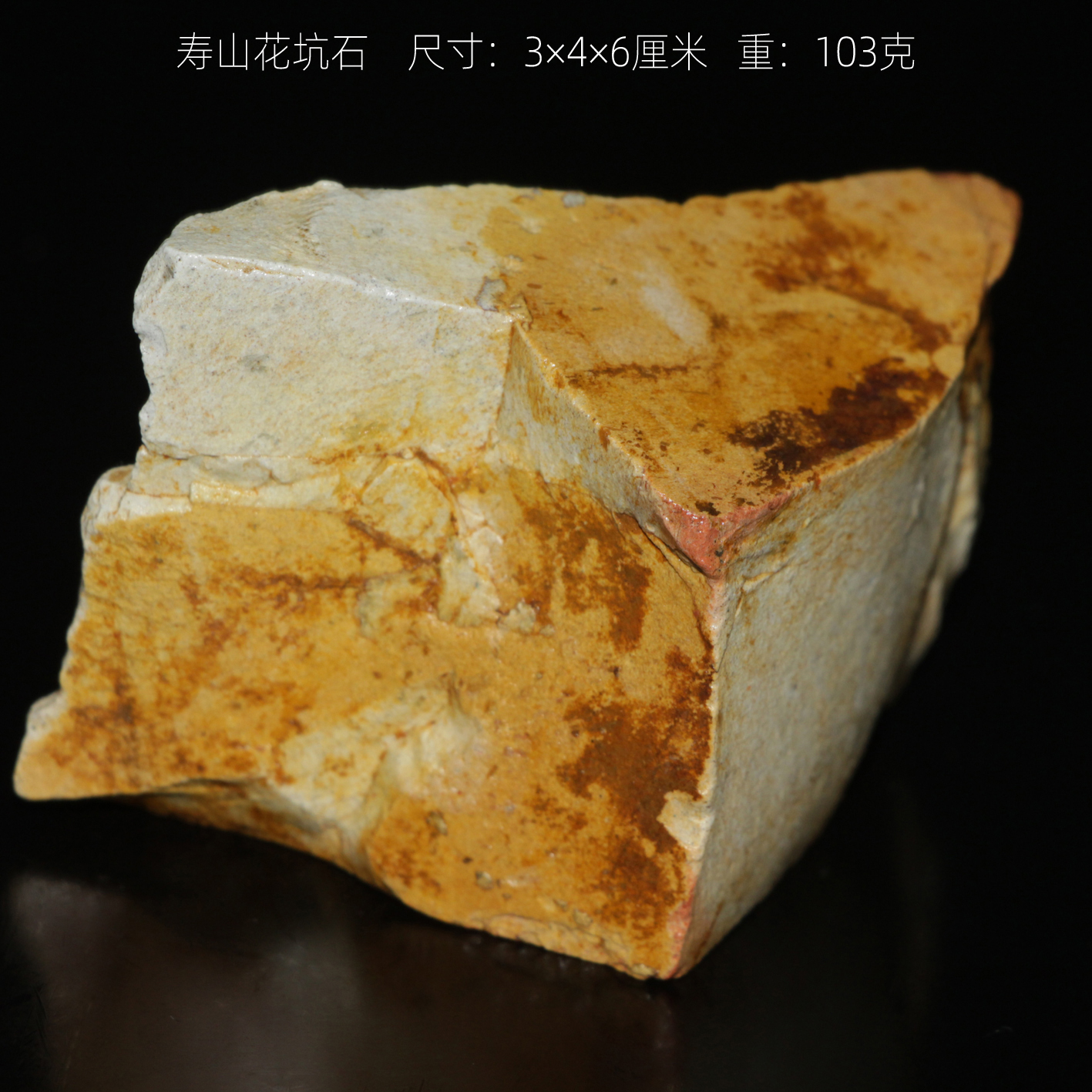 正宗寿山石花坑原石少见品种收藏天然石皮磨印章雕摆件一物一拍料