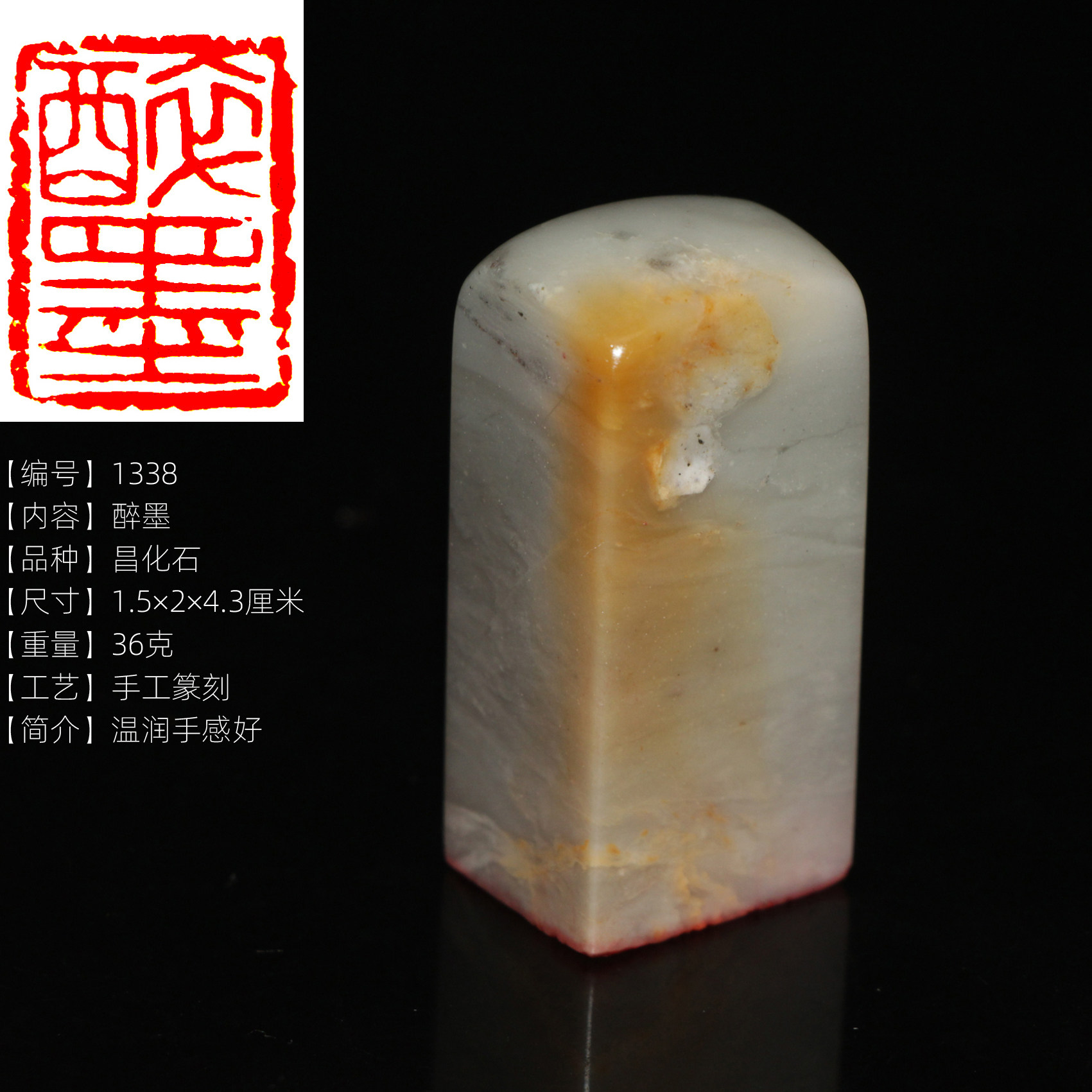 已刻书画闲章寿山石佛像昌化石醉墨老挝冻长相思今古堂天然玉石章,文具电教/文化用品/商务用品,书画印章,淘宝优惠券,粉丝福利购,淘宝优惠卷