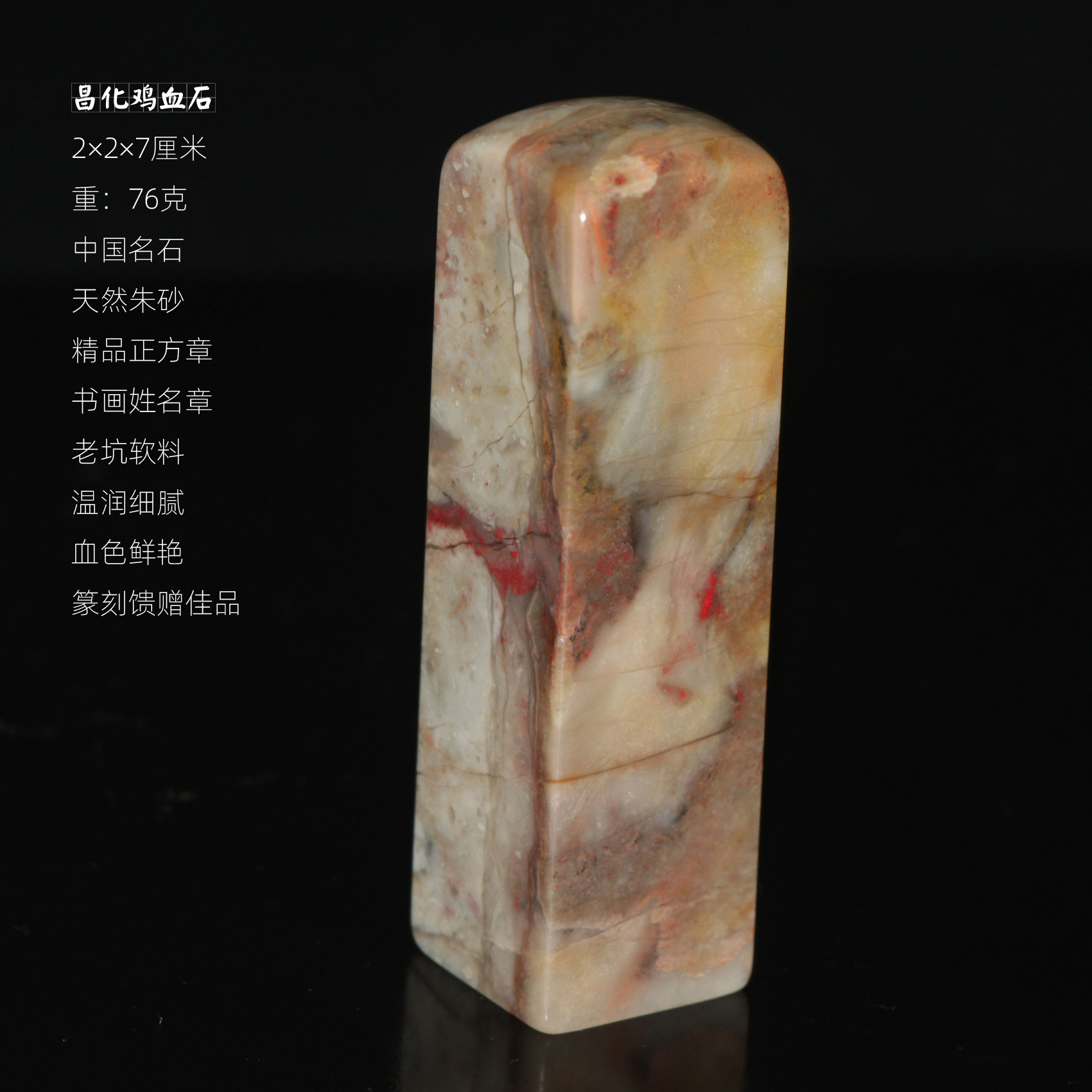 2×2天然朱砂真品鸡血石印章方章书画姓名印章私章定制今古堂新款