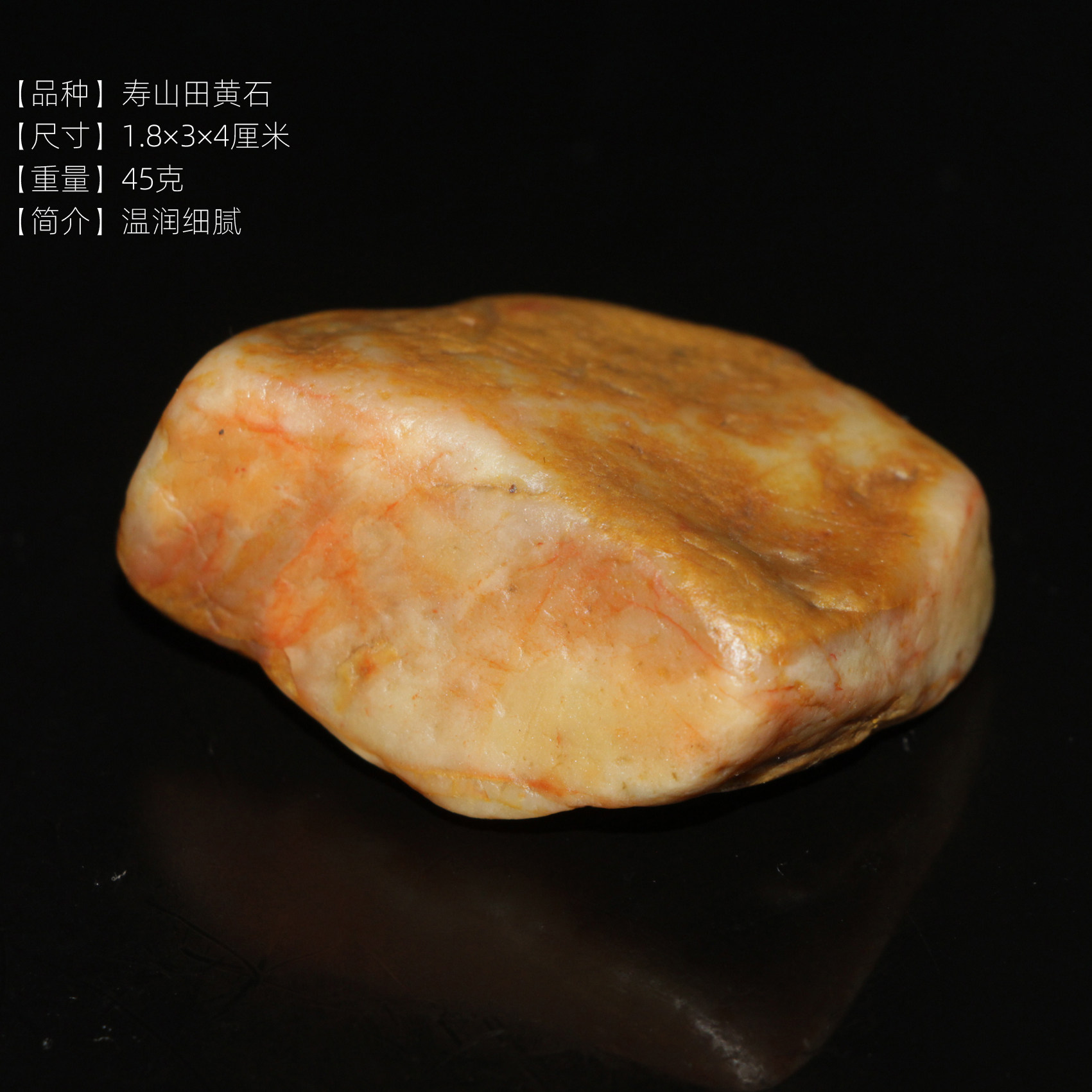 今古堂寿山田黄石天然独石籽料磨印章手感温润细腻中坂田坑随形章