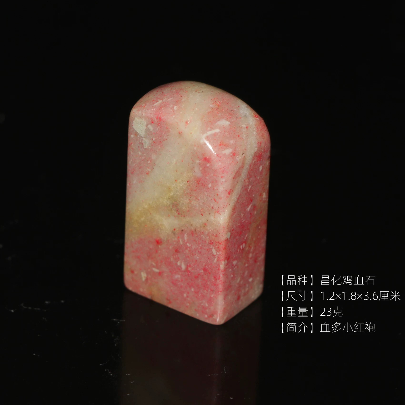今古堂昌化石小红袍鸡血石印章书画篆刻专用印章定制文房收藏送礼