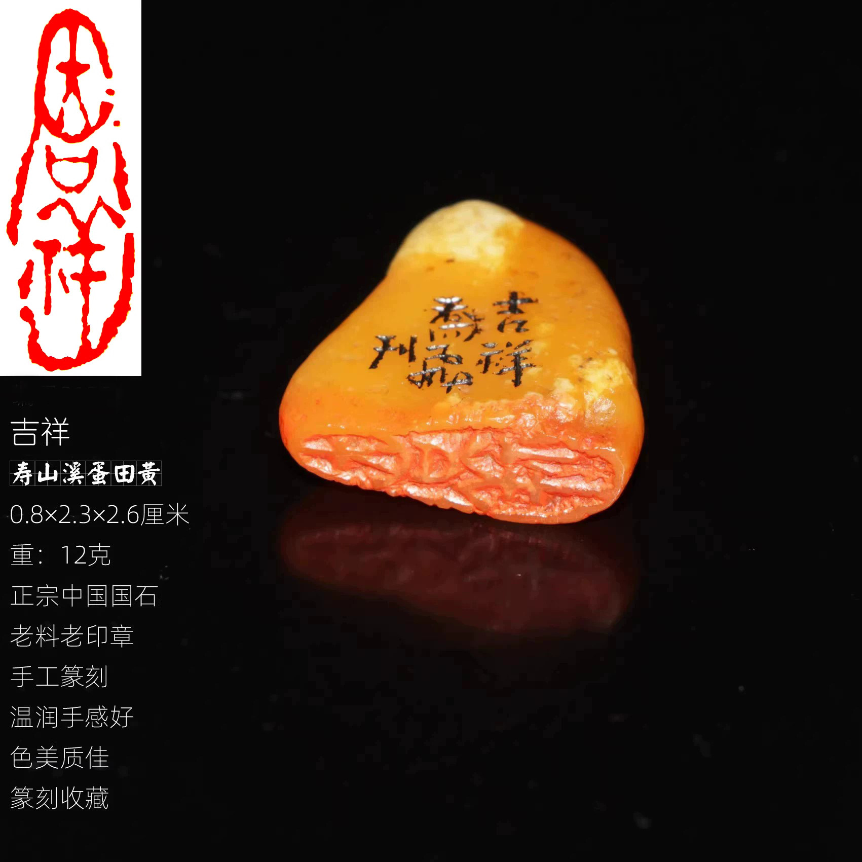 吉祥印章精品寿山小田黄随形章个性书画闲章黄色温润篆刻作品收藏