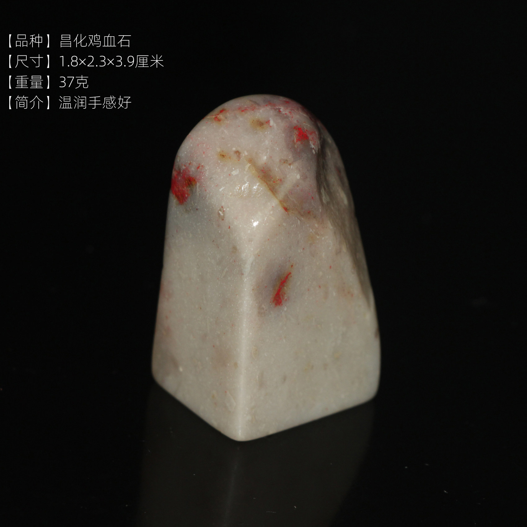 朱砂辰砂正宗昌化鸡血石印章1.8&times;2.3厘米长方章书画闲章篆刻定制