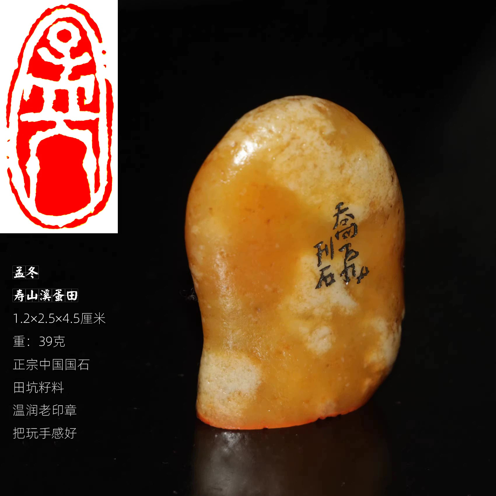 今古堂中国寿山石印章田坑籽料溪蛋田黄石书画落款月号章温润文玩