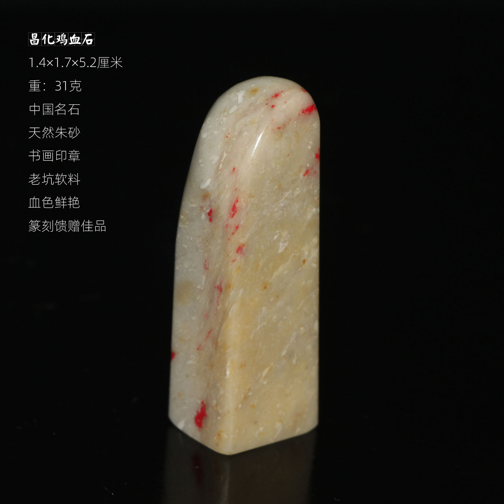 今古堂孤品鸡血石印章天然朱砂中国名石正宗昌化品种书画印章定制
