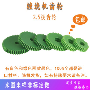 伟达隆2.5模绕线机405缠绕机尼龙塑钢绞距齿轮节距变换传动束丝机