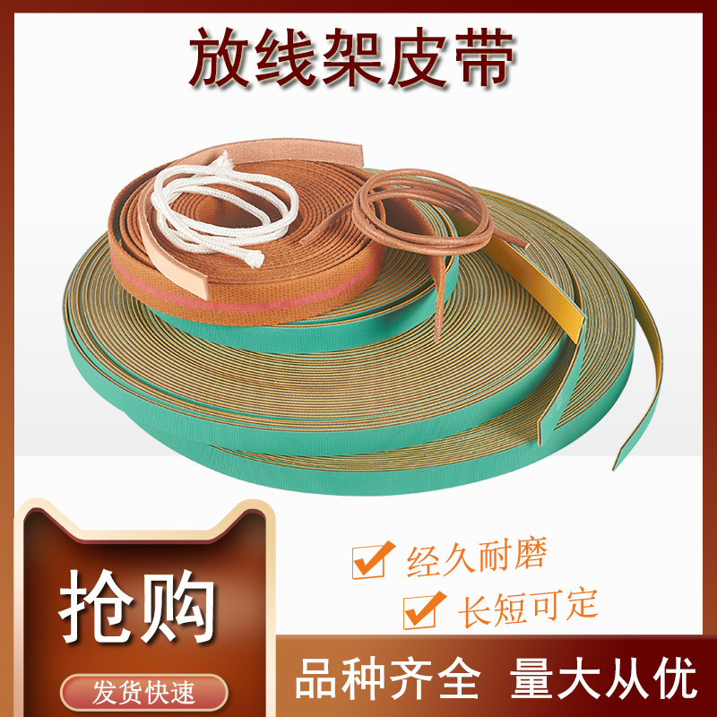 张力枪皮带扣刹车带单簧双簧三簧放线架配件绞铜束丝绞线电线电缆