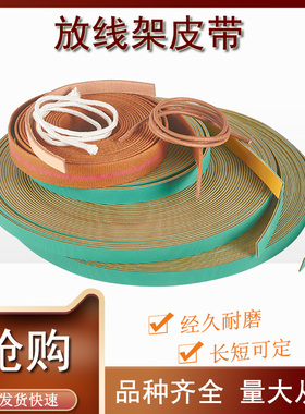 张力枪皮带扣刹车带单簧双簧三簧放线架配件绞铜束丝绞线电线电缆