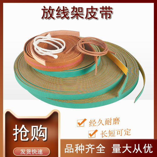 张力枪皮带刹车带单簧双簧放线架