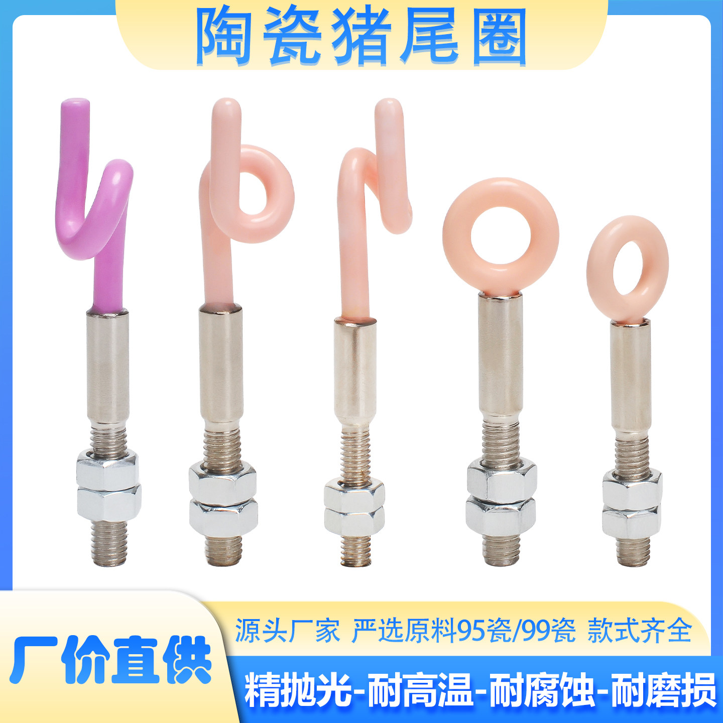 陶瓷猪尾绕线机配件导丝器99镀锡图片