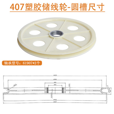 4x00塑胶储线架导轮过线轮导线轮押出挤出机线缆机械塑料铸铝合金