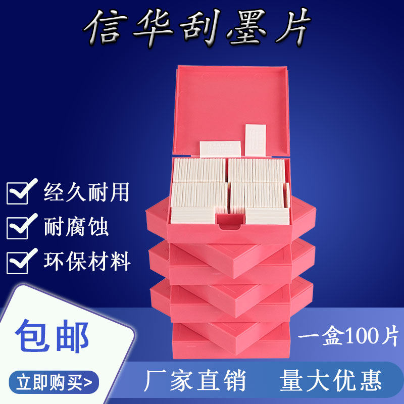 台湾高速印字机转印轮信华厂家刮墨片电线电缆塑胶管刮片油印油墨