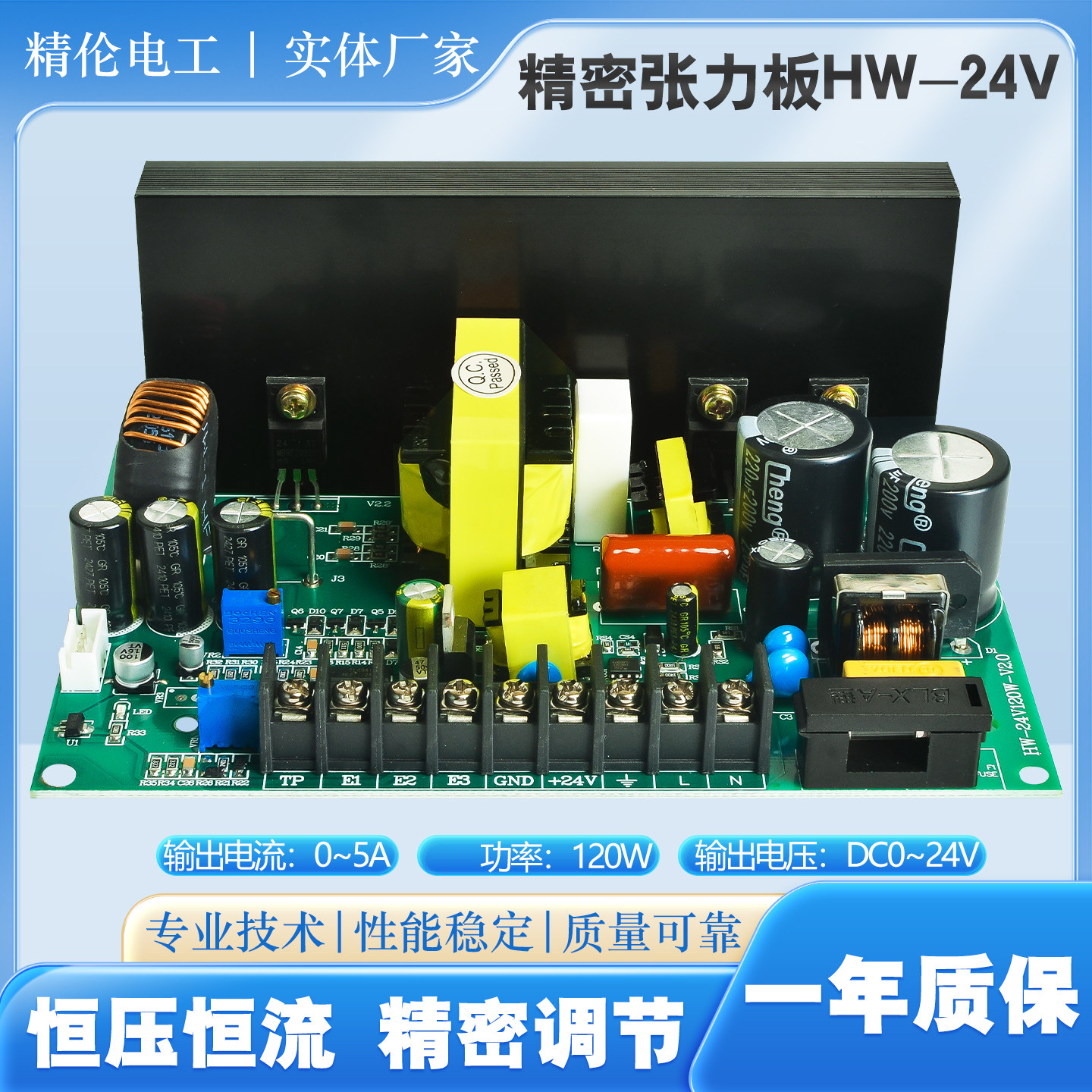220V精密型张力板HS-24VA控制器磁粉离合器电磁刹车电路板绞线机图片