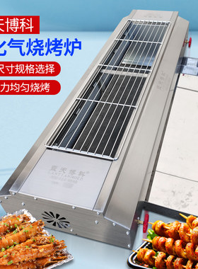 煤气液化烧烤炉蓝天博科