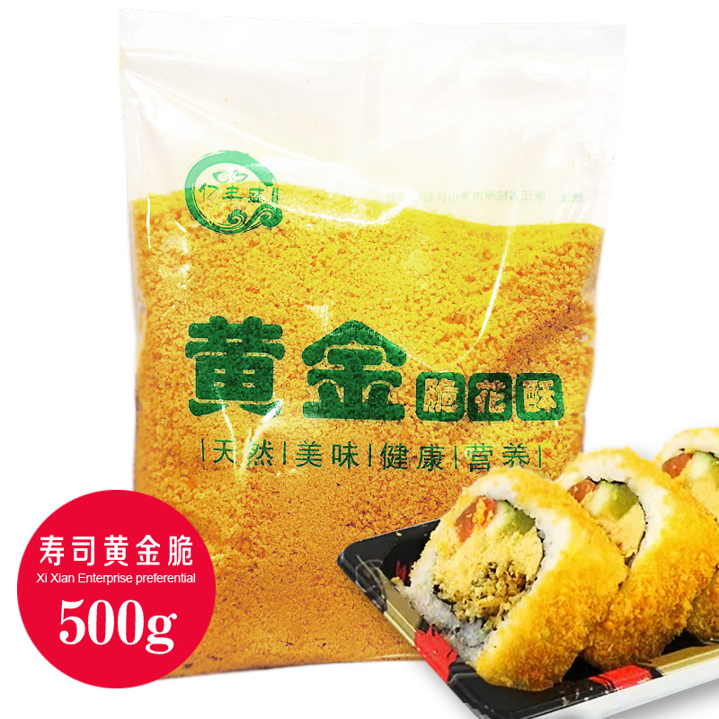 寿司黄金脆油炸脆花翠花李公主卷黄金翠500g