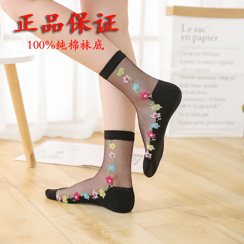5双】鸿思羽棉底丝袜水晶钢丝耐磨中筒秋冬季防臭防滑短袜一等品