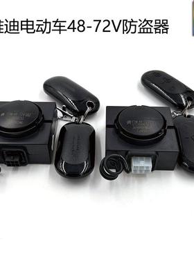 适用于雅迪电动车防盗器M6E6T5G5博达遥控器米彩M5排针带一键启动