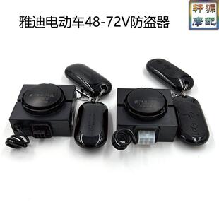 适用于雅迪电动车防盗器M6E6T5G5博达遥控器米彩M5排针带一键启动