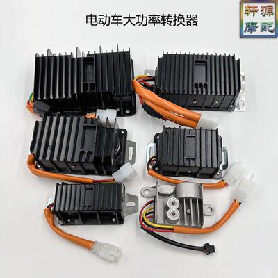 大功率电动车电瓶三轮车转换器