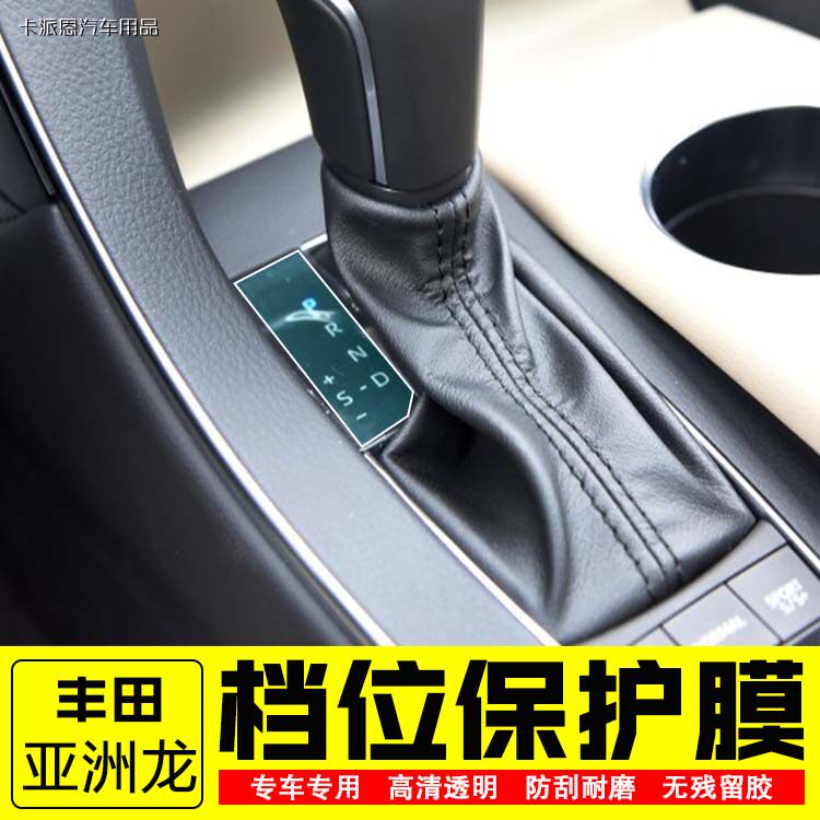 19 Toyota Asian Dragon Central control Navigation Dashboard screen Gear Interior film TPU transparent resist film refitin the Car/Articles/Fitting/Refit , Car Accessories/The jewelry , Automotive interior patch/Sticker  category - from Buy2taobao.com to provide professional Taobao agent buy service