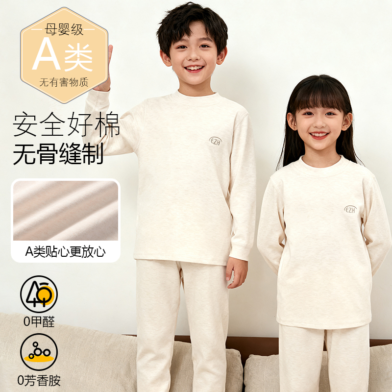 儿童冬季秋衣秋裤2025男女童彩棉舒绒长袖圆领打底保暖衣套装睡衣