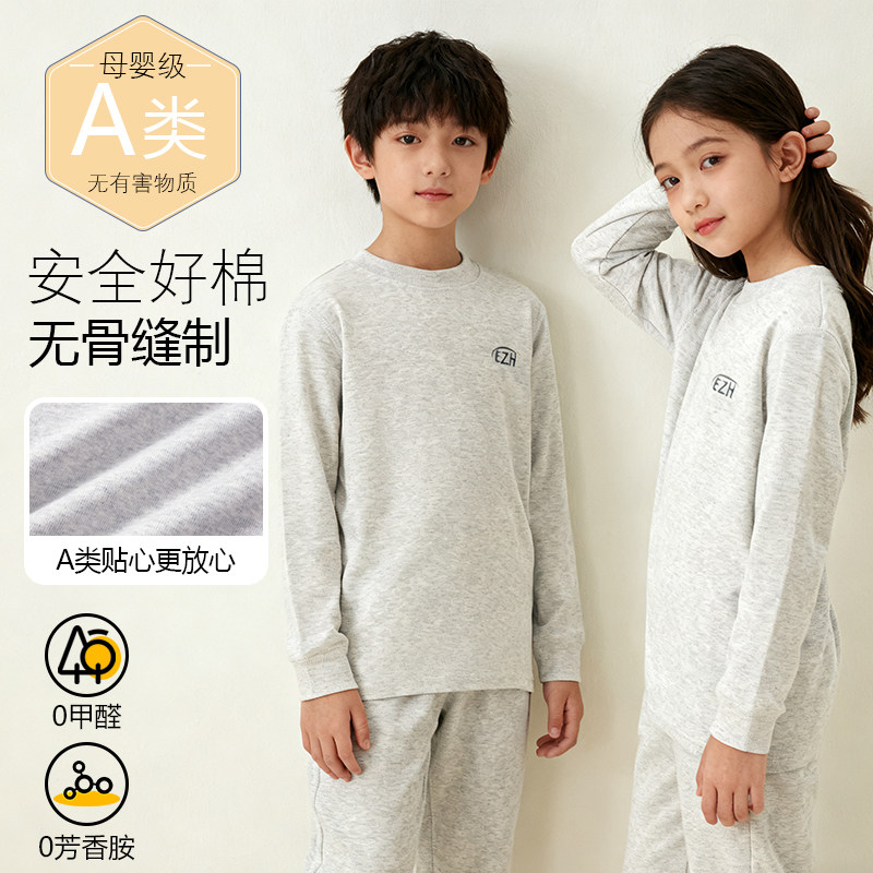儿童秋衣秋裤保暖衣2025冬季男童女童a类加厚长袖圆领打底套装,童装/婴儿装/亲子装,内衣套装,淘宝优惠券,粉丝福利购,淘宝优惠卷